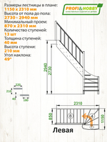 Лестница на второй этаж ЛС-07м/3 Левая