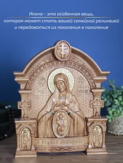 Помощница в родах икона Божией Матери, бук 32х26 см