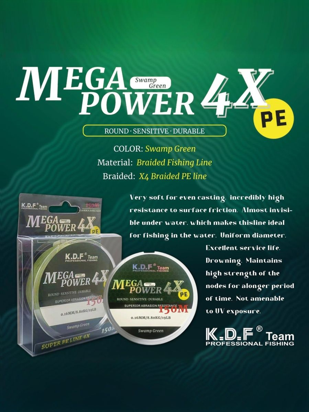 Плетеный шнур KDF MegaPower 4X 0,25 мм 150 м
