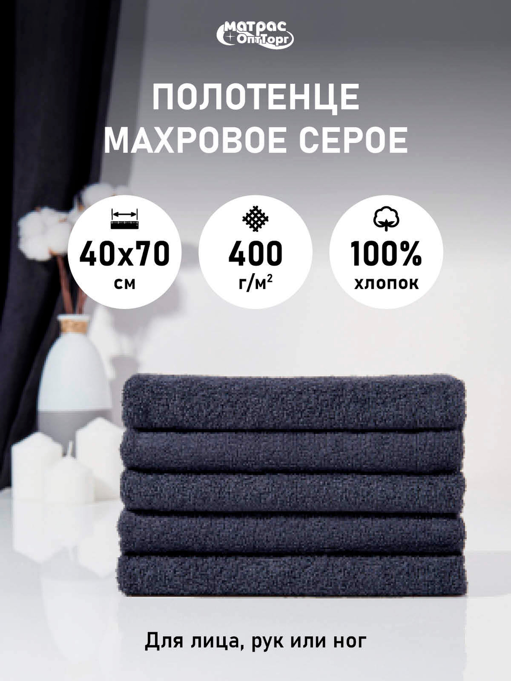 Набор полотенец 400гр махровых темно-серых (40х70см)