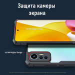 Чехол на Xiaomi 12 Lite противоударный с усиленными углами XUNDD