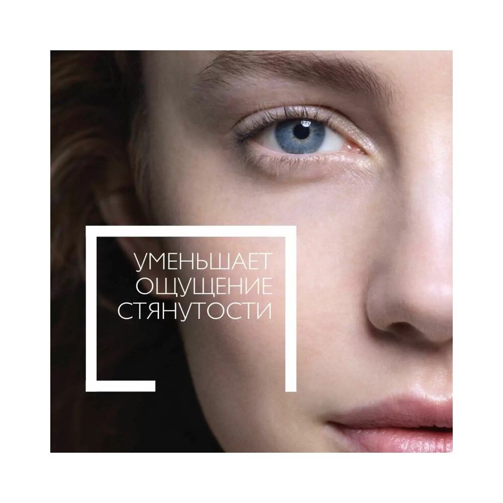 La Roche-Posay Toleriane Sensitive Riche Увлажняющий крем для сухой кожи, 40 мл