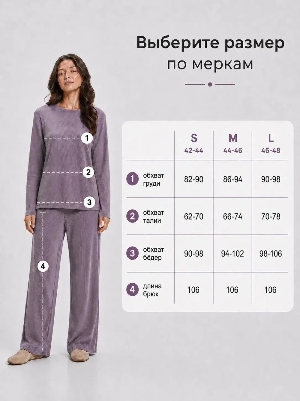 Костюм женский брючный летний лапша фиолетовый M (44-46)