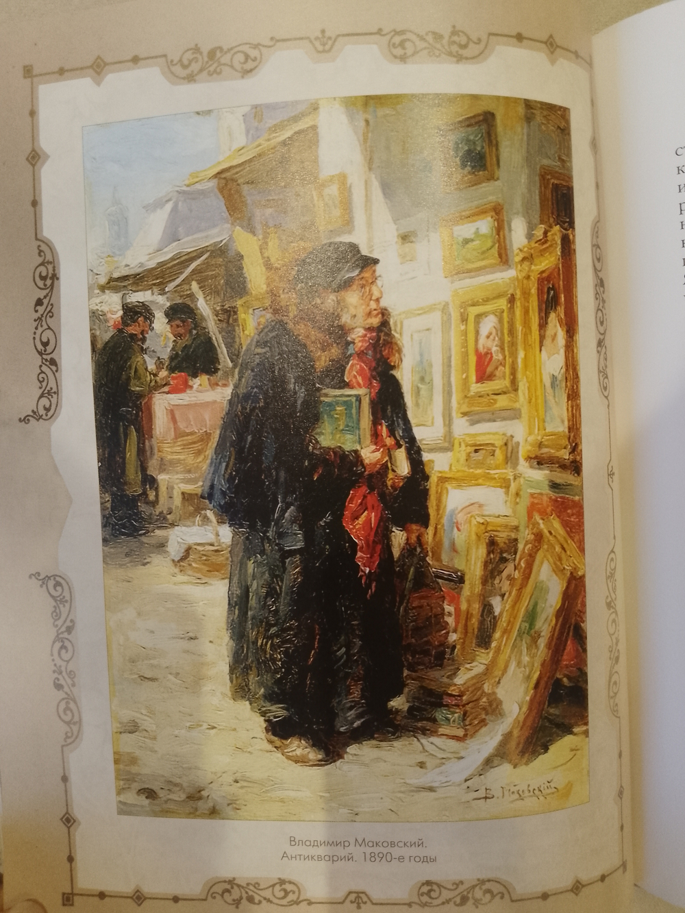 Гиляровский В. "Москва и москвичи" Книга подарочная в кожаном переплете с гравировкой