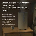 Увлажнитель воздуха с функцией ароматизации Xiaomi Smart Humidifier 2 (BHR6026EU) , белый