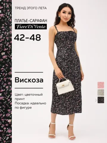 Длинное платье skims на бретельках