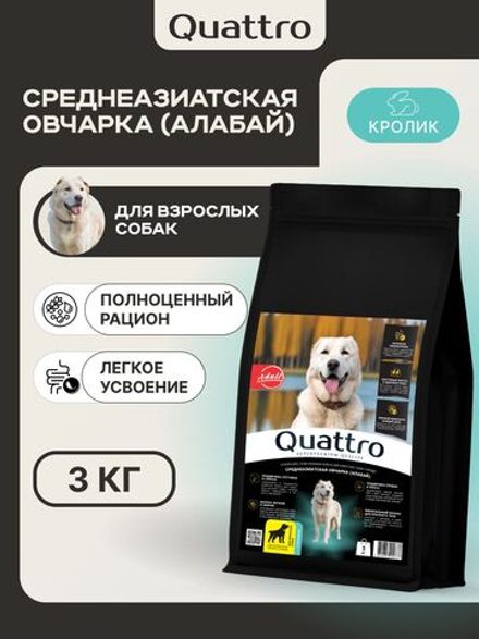 Корм сухой для собак породы Среднеазиатская овчарка (Алабай), с кроликом, 3 кг, QUATTRO