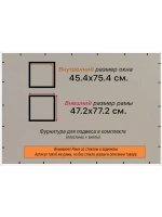 Рамка 45x75 для постера и фотографий