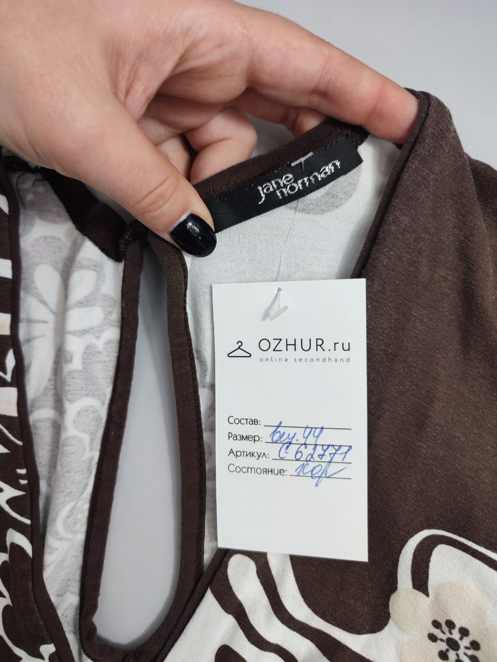 Платье Jane Norman трикотажное 44 размер