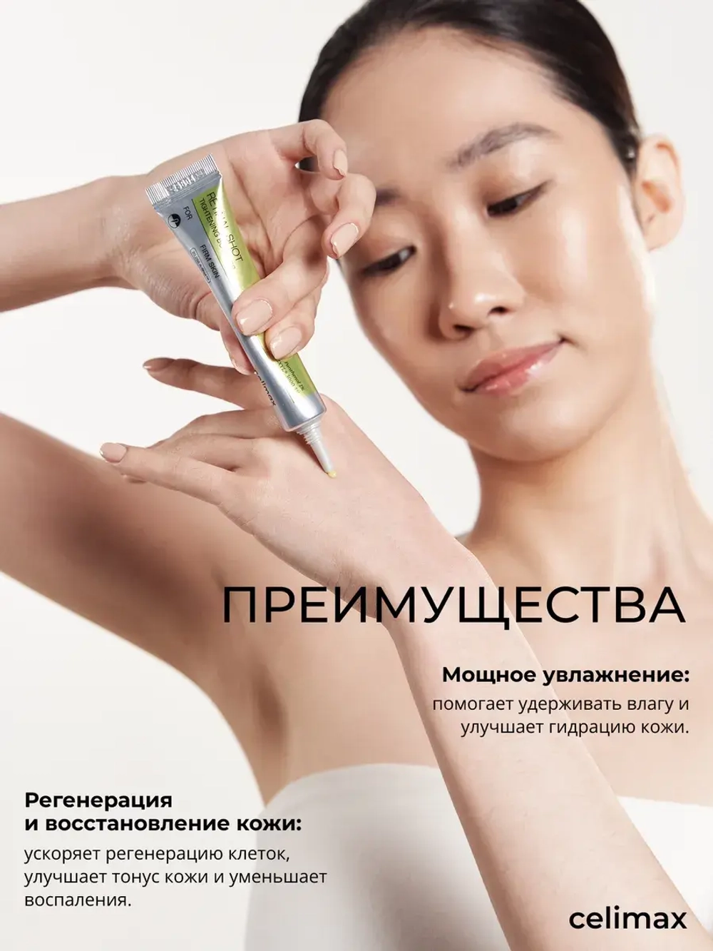 Крем бустер