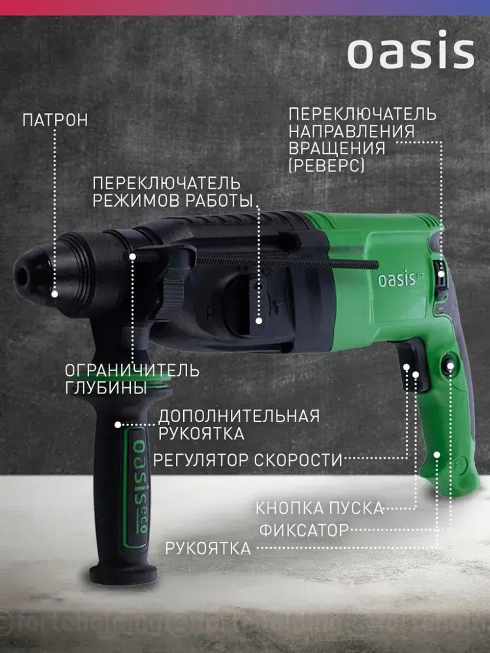 Перфоратор электрический сетевой Oasis PR-100 Eco, 1000 Вт, SDS-plus / дрель ударная с кейсом