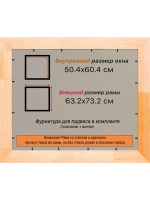 Рамка для постера и фотографий 50x60
