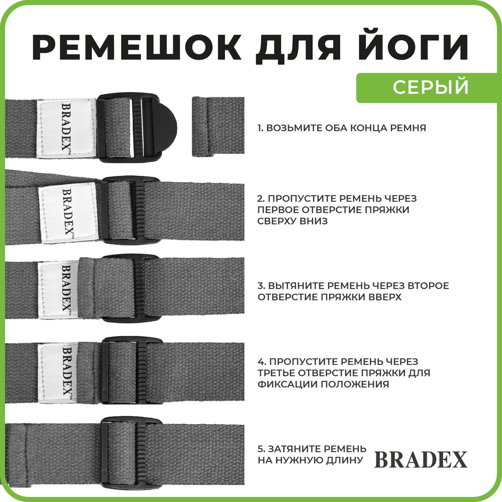 Ремешок для йоги серый