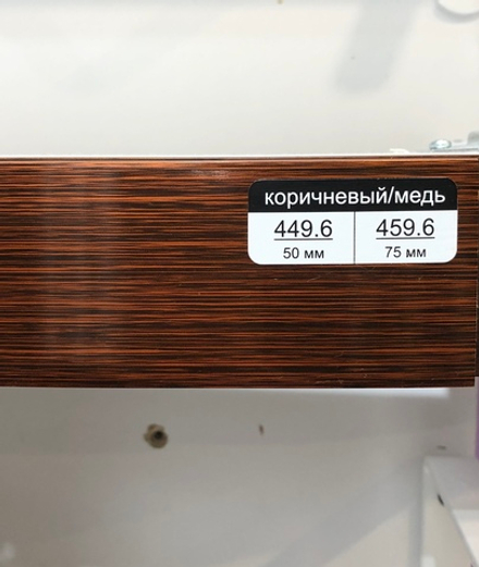 Декоративная планка Спарта для пластикового карниза арт. 449.6, цвет коричневый/медь (ширина 50 мм)