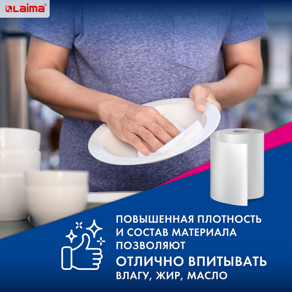 Салфетки универсальные в рулоне 200 шт. супер ТРЯПКА 23х25 см вискоза 40 г/м2 соты LAIMA (2 штуки в упаковке)