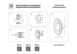 Накладной светильник Lightstar Celesta 809012