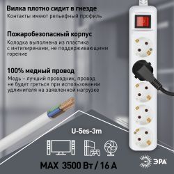 Удлинитель электрический ЭРА U-5es-3m-3x1,5 с заземлением с выключателем 5 розеток 3м ПВС 3x1,5мм2 16А