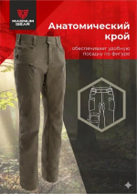 Брюки МАГНУМ ATLAS PRO олива