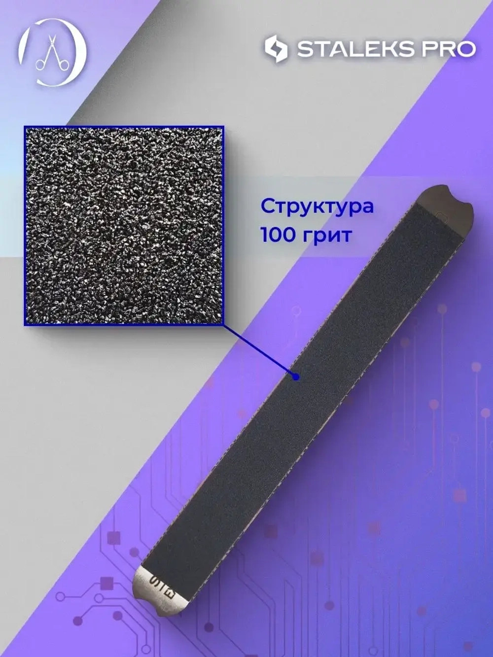 Сменные двусторонние файлы PapmAm Mix 100/180 грит (50 шт)
