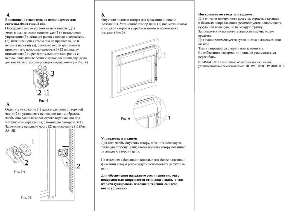 Рулонная штора Миникассетная Фантазия С (Uni 2), ткань Prima 3030-54, цвет светло-зеленый