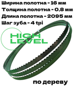 Полотно ленточное по дереву 2095х16х0,8 мм 4tpi для DEWALT DW738, DW739