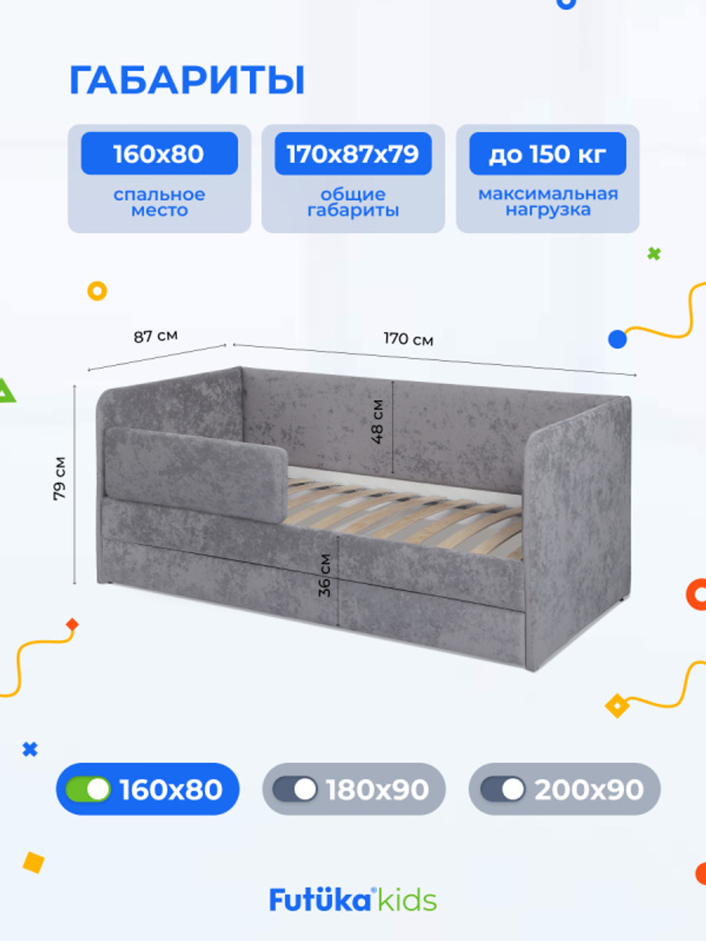 Диван - кровать Lilo 160х80 см ткань Nebby