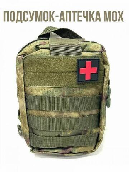 Аптечка отрывная Атака