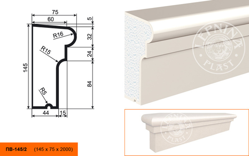 Подоконник ПB-145/2