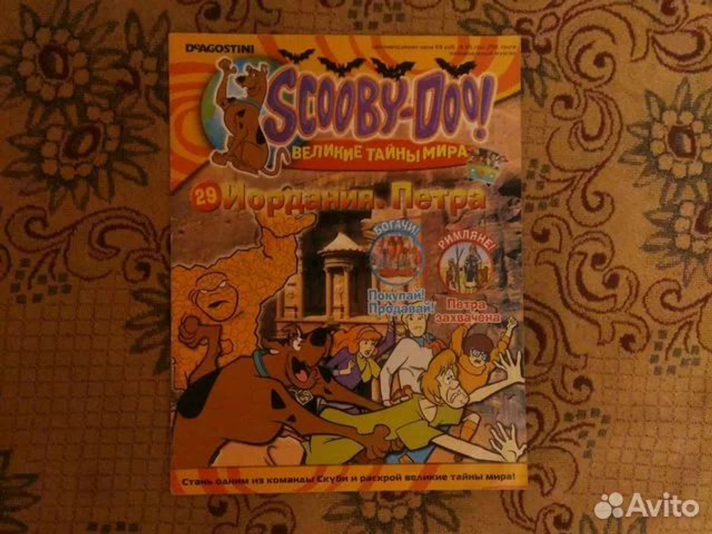 Scooby-Doo! (Скуби-Ду) Великие тайны мира. Выпуск 29. Иордания (2007)