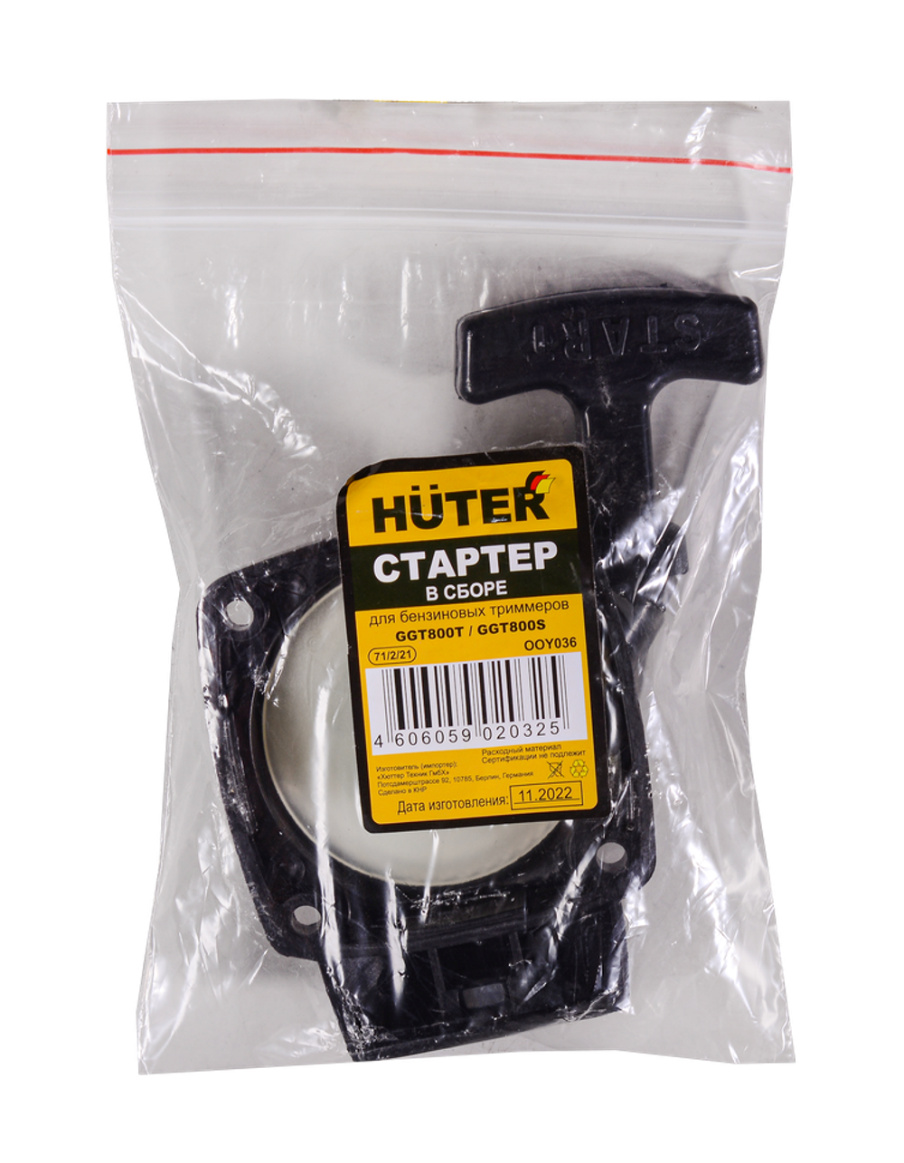 Стартер для HUTER GGT-800T/S