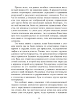 Многоименная: исследование женского в божественности