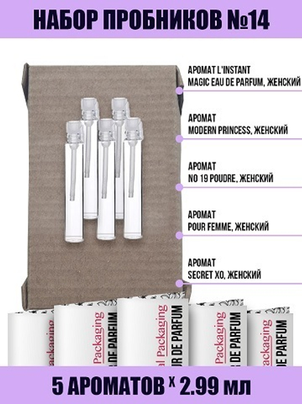 Набор Пробников №14, женский, 5шт*2,99мл