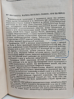 Ленин В.И. Избранные произведения в двух томах (комплект из 2-х книг)