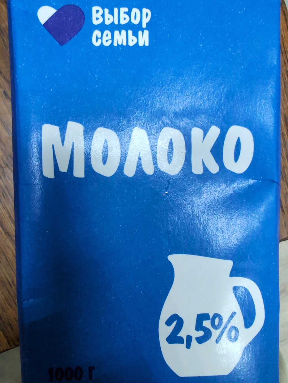 Молоко 1л