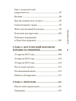 Записки русской авантюристки. Моя американская жизнь 2