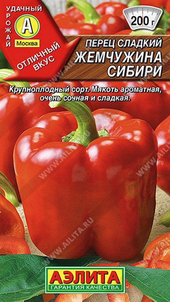 Перец &quot;Жемчужина Сибири&quot; 20шт, Россия.