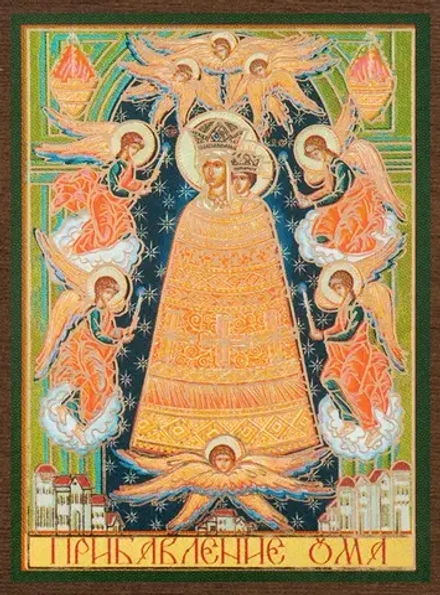 Икона БМ "Прибавление ума" 4х6 на МДФ-6