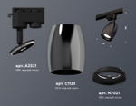 XT1123001 DCH/SBK черный хром/черный песок MR16 GU5.3 (A2521, C1123, N7021)