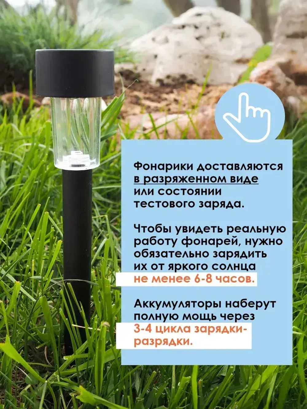 Светильник на солнечной батарее уличный набор 10 шт.