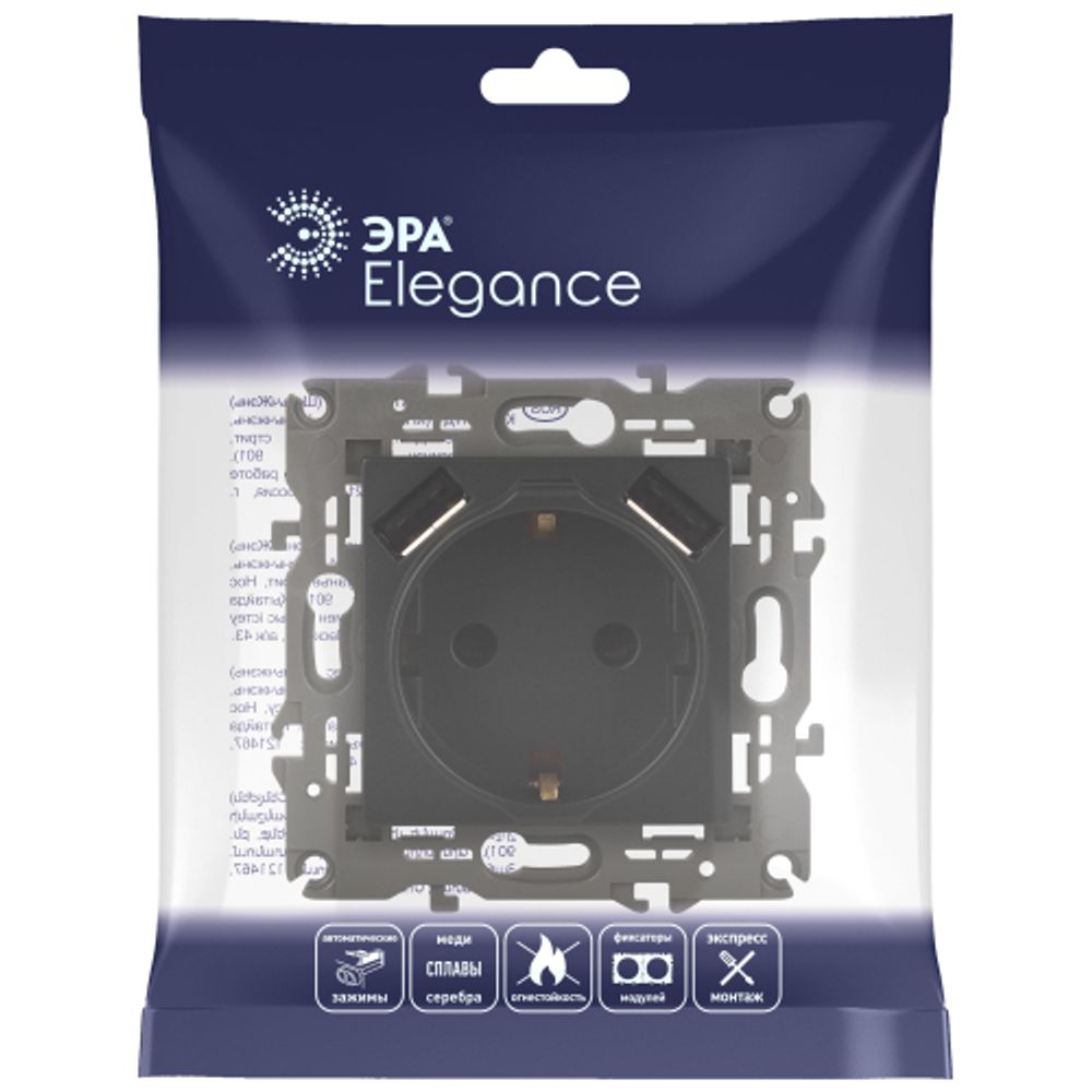 Розетка ЭРА Elegance 14-4109-05 2P+E 16A-250В штор. с 2xUSB 5В-3А антрацит