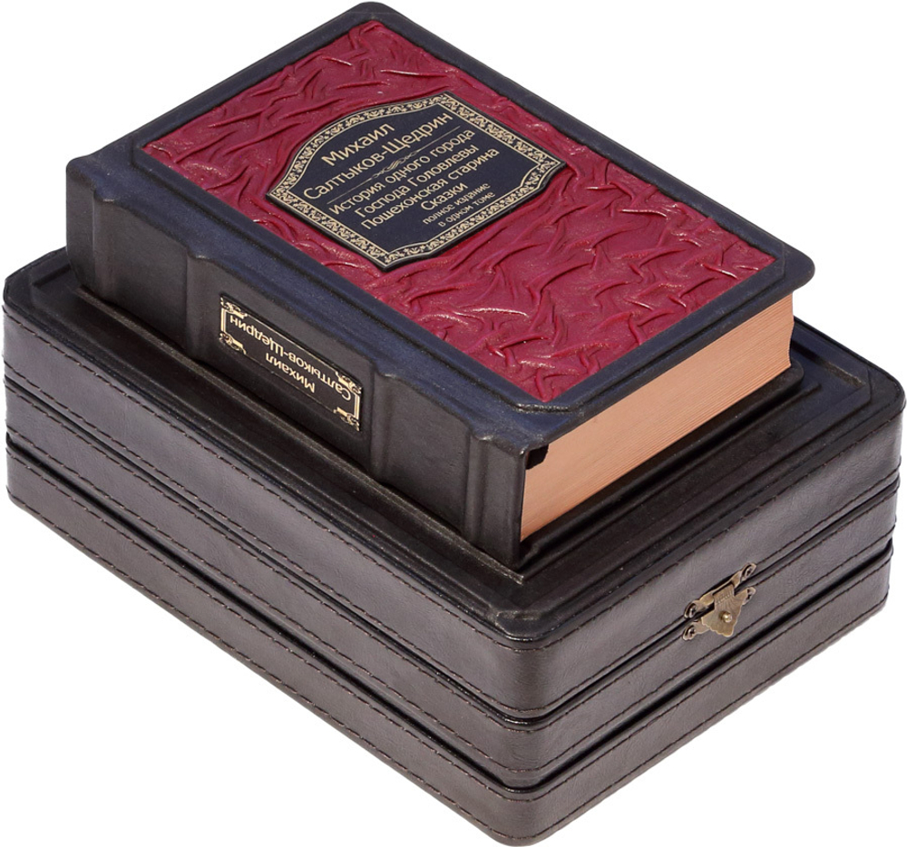 Салтыков-Щедрин. История одного города. Господа Головлевы. Пошехонская старина. Сказки