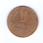 1 копейка 1933 VF