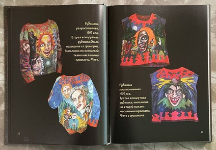 Король и Шут. Сказочный мир Шута