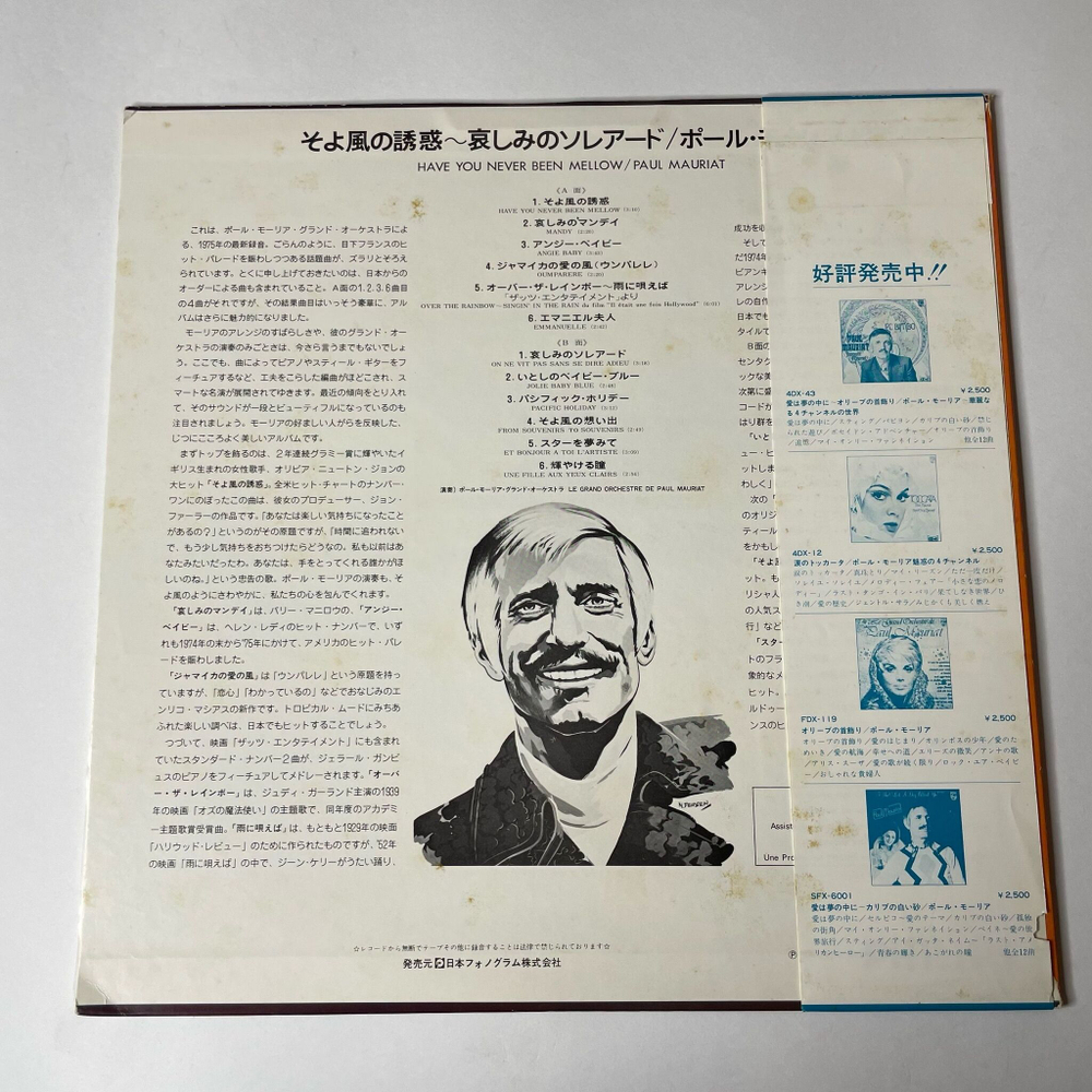 Винтажная виниловая пластинка LP Поль Мориа, Le Grand Orchestre De Paul Mauriat, From Souvenirs To Souvenirs, Have You Never Been Mellow (Japan 1975) (Obi)