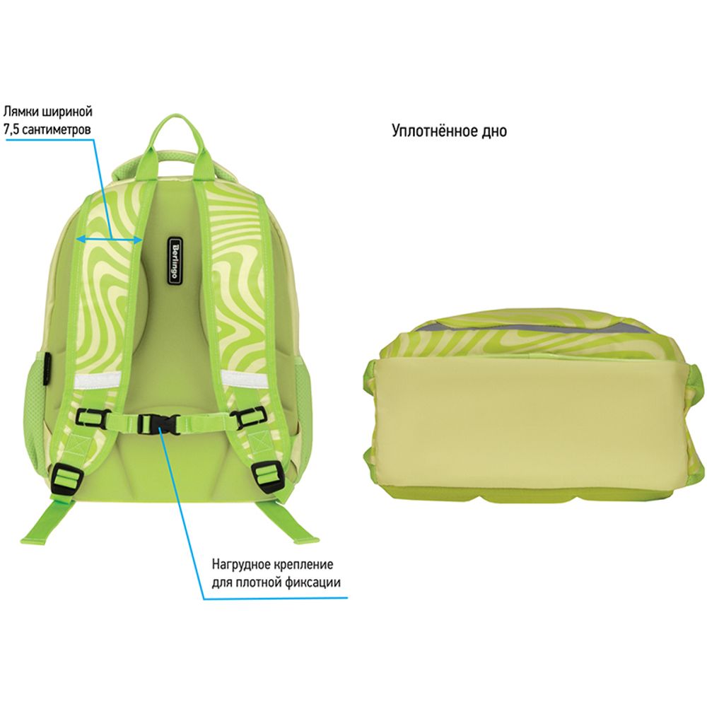 Рюкзак Berlingo Bliss "Pastel star" 40*29*19см, 3 отделения, 2 кармана, анатомическая ЭВА спинка