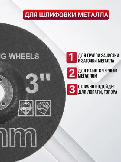 Диски шлифовальные для мини-УШМ