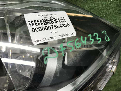 Битая Фара левая BMW X5 F15 (15-18) Adaptive LED