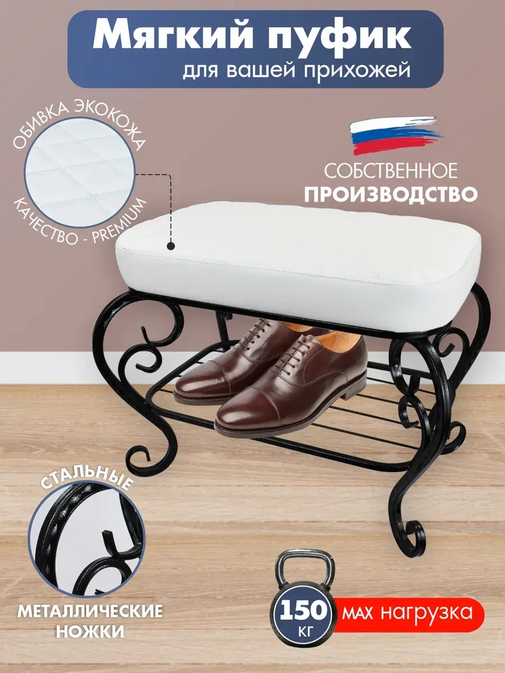 Банкетка в прихожую Грация-5_1