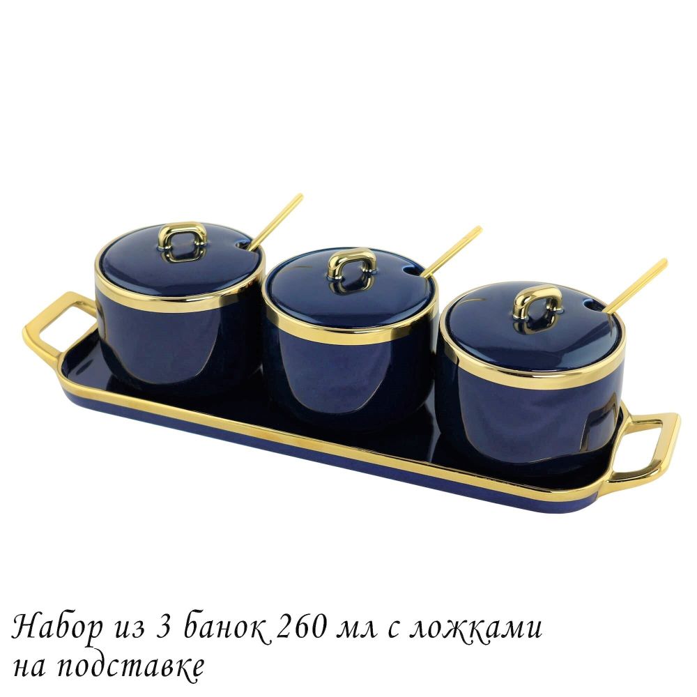 Lenardi 106-184 Набор из 3 банок 260 мл с ложками на подставке в под.уп.(х20)Фарфор