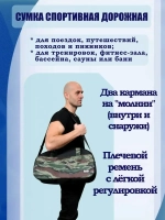 Сумка спортивная для фитнеса дорожная